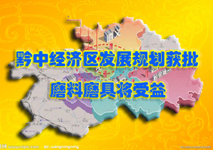 黔中經濟區發展規劃獲批 磨料磨具將受益