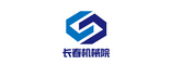 長春機械科學研究院有限公司