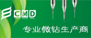 東莞市龍晶微鉆精密工具有限公司