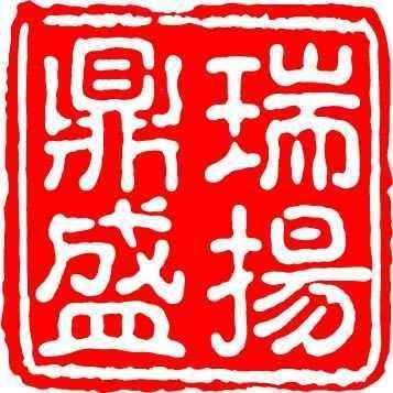 天津瑞揚鼎盛軸承進出口有限公司