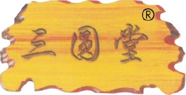 新鄉(xiāng)市三圓堂機械有限公司