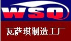 佛山市順德區瓦薩琪鉆石刀具有限公司