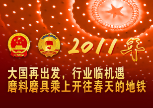 大國再出發，行業臨機遇