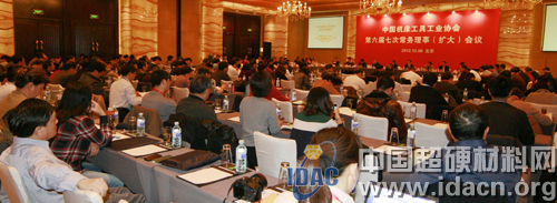 中國機床工具工業(yè)協(xié)會常務(wù)理事會議召開