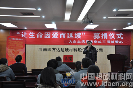 河南四方達(dá)：用真情鑄就希望