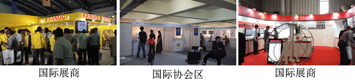 2013年印度國際機床暨工具展印象