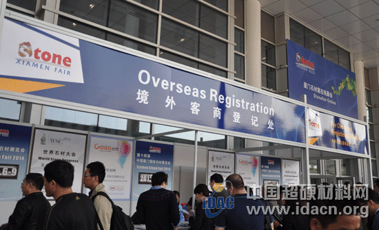 第十三屆中國廈門國際石材展覽會隆重開幕