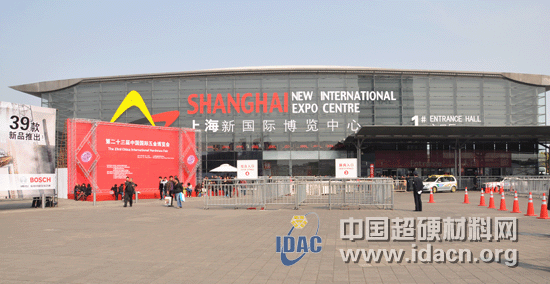  第二十三屆中國國際五金博覽會隆重開幕