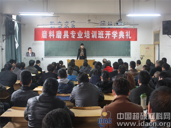 白鴿公司磨料磨具專業培訓班正式開班 