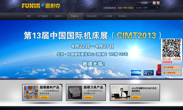 富耐克網站全面升級 在線申請免費樣品