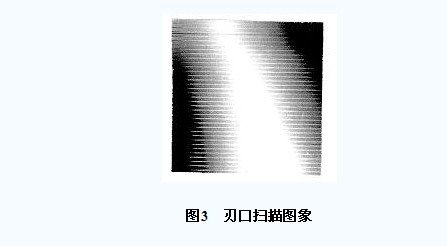 顯微鏡掃描測量金剛石刀具刃口半徑 