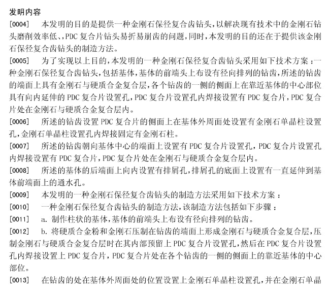 有效恢復離子注入金剛石損傷的方法