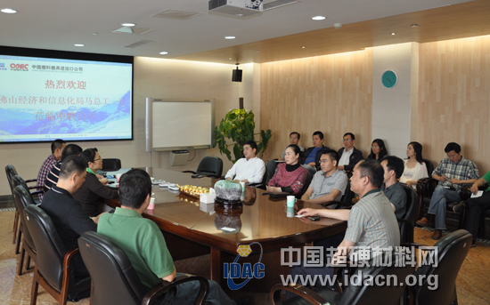 中磨公司舉行云制造信息交流會(huì)