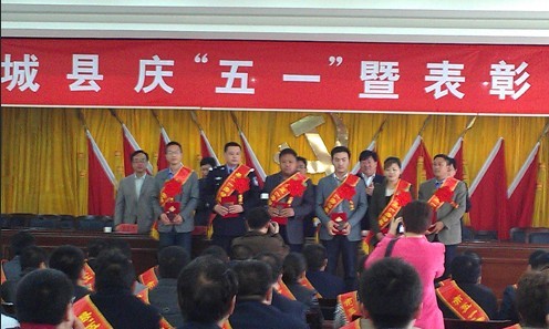 惠豐：獲“五 一”獎章榮譽