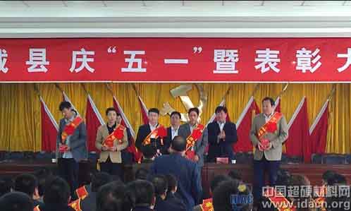 惠豐：獲“五 一”獎章榮譽