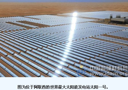 中東：中國光伏企業“新大陸”