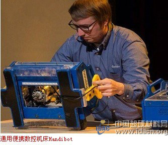 首款通用便攜數控機床Handibot問世