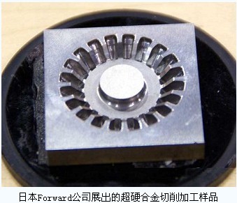 超硬切削加工方法將有新突破