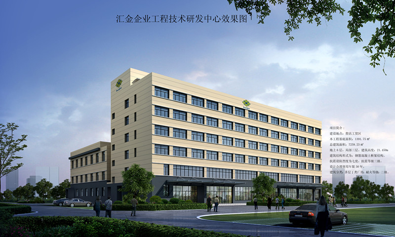 鄭州匯金公司技術研發中心全力建設中