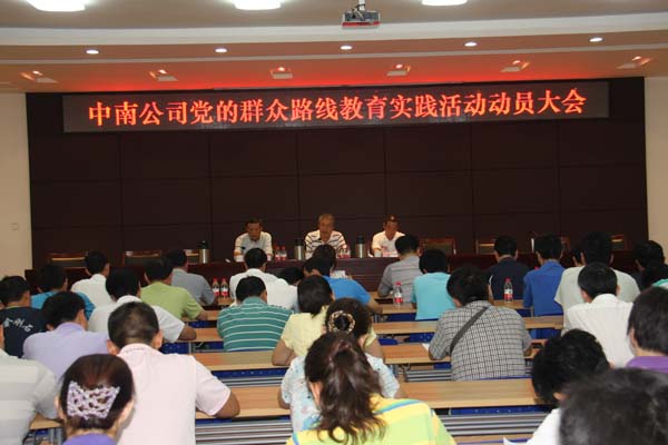 中南公司：黨的群眾路線推動科學大發展