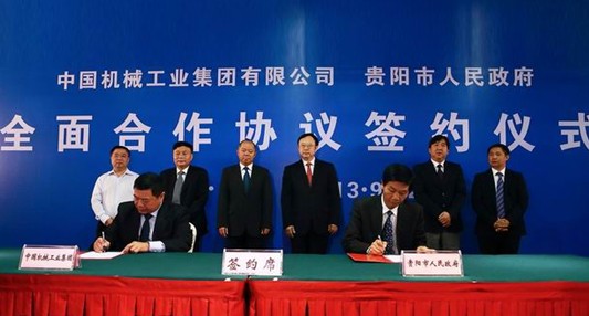 貴陽市與國機集團簽訂全面合作協議