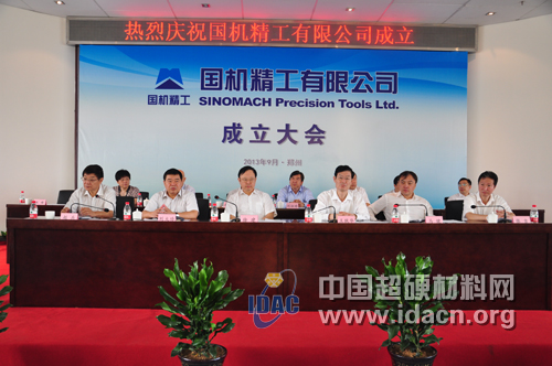 中國國機集團精工有限公司正式成立
