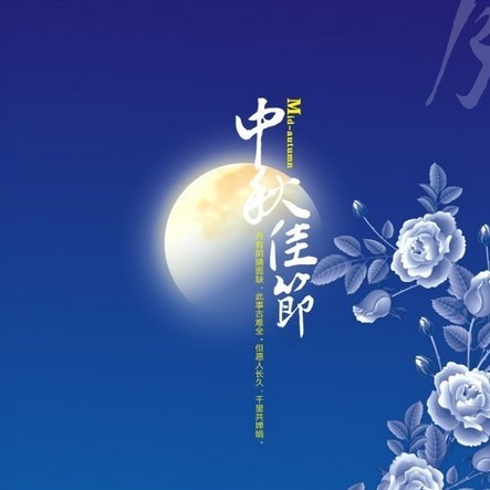 中國超硬材料網(wǎng)中秋節(jié)放假通知