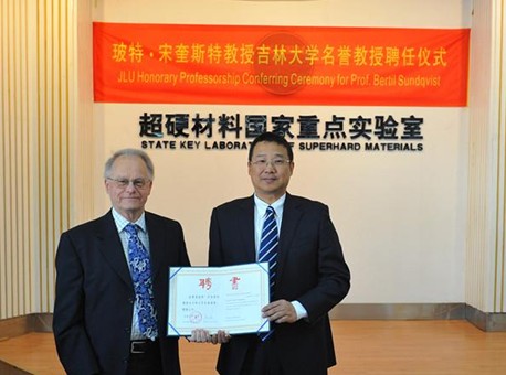 國際高壓領域知名教授受聘于吉林大學