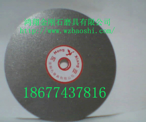 電鍍金剛石磨盤廠家直銷金剛石磨片