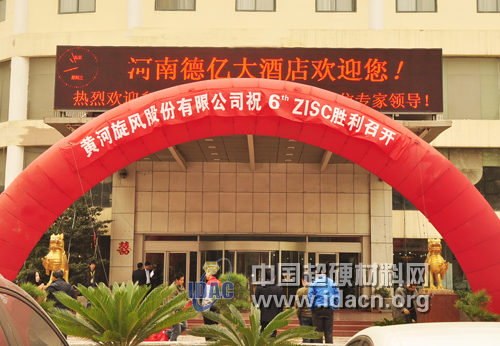 超硬國際研討會 盡顯行業澎拜動力