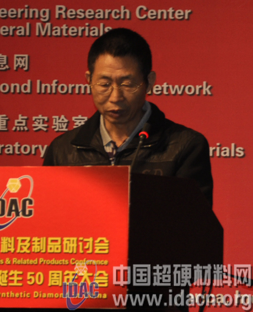 第六屆超硬材料國際會議學術報告（二）