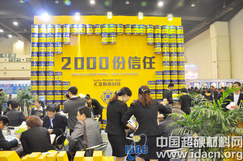 第二屆三磨展超硬方陣百企風(fēng)采(三)