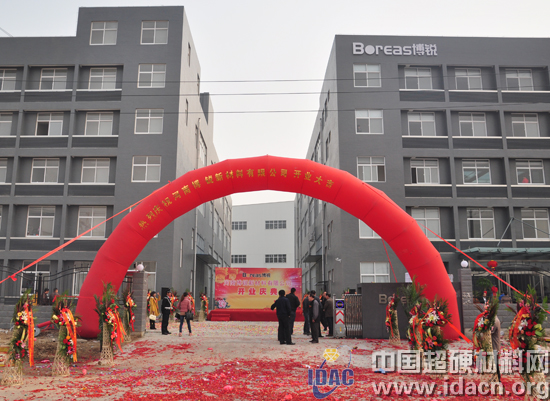 河南博銳新材料：吉祥開(kāi)業(yè) 大富啟源