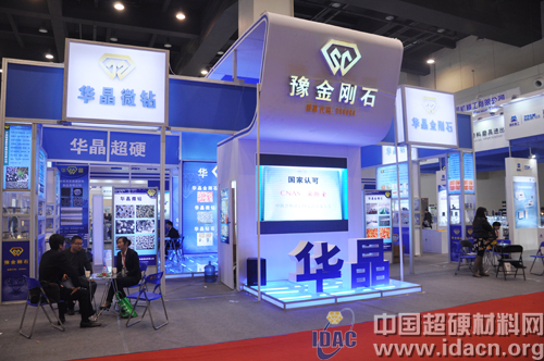 焦作華晶鉆石：技術超硬 點石成金