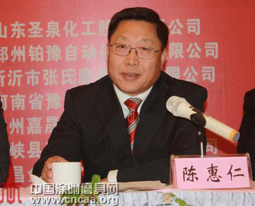 陳惠仁：協會在轉型升級中應發揮的作用