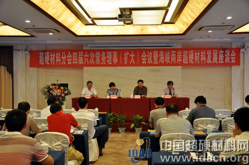 分會四屆六次常務理事擴大會議隆重召開