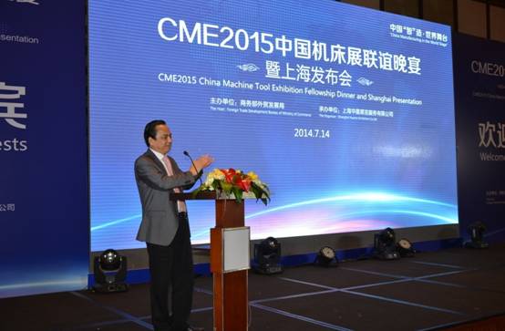 中國機床展CME2015年三月揚帆起航