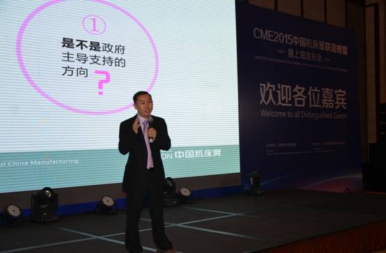 中國機床展CME2015年三月揚帆起航
