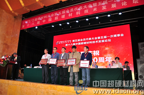超硬材料協(xié)會表彰優(yōu)秀會員企業(yè)完整獲獎名單