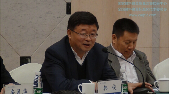 全國磨料磨具標準化技術委員會六屆二次會議召開