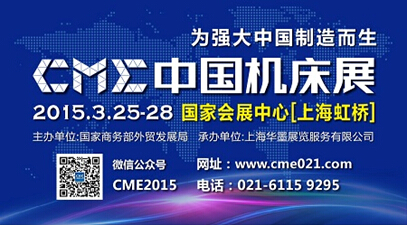 迪蒙斯巴克突破傳統 入駐CME中國機床展綻放光彩
