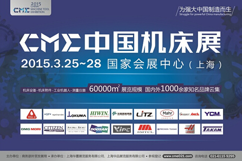 全球最大會展中心迎來首場機床展