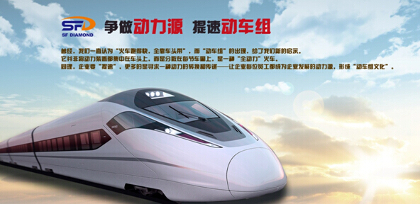 河南四方達：全面打造“動車組文化”