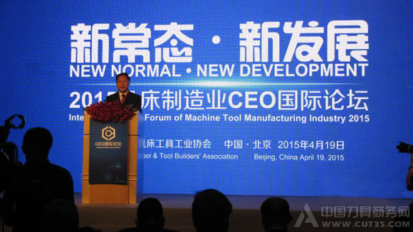 CIMT2015大幕拉開 CEO論壇率先亮劍