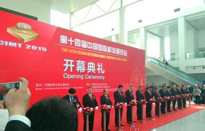 2015中國國際機床展在京盛大開幕