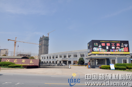 丹陽地區金剛石工具產業調查與淺析