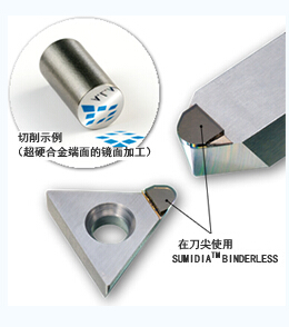 金剛石超精密刀具對高硬度材料進行鏡面和高精度切削