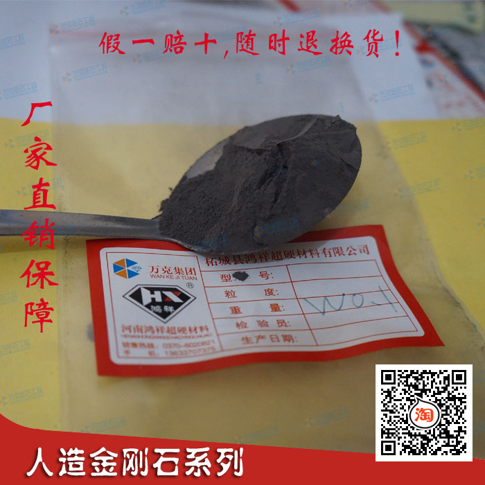 納米級金剛石微粉鉆石粉拋光粉 手機玻璃鉆石金屬及懸浮液專用