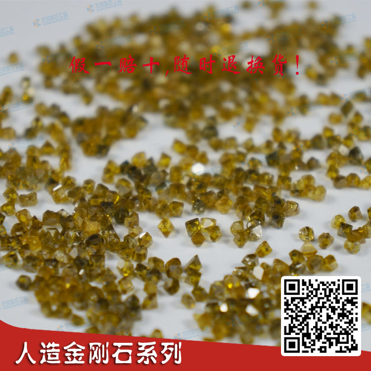人造金剛石單晶大顆粒萬克鴻祥生產廠家