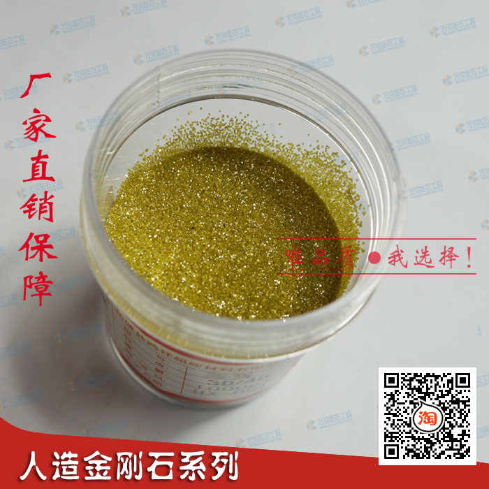 人造單晶金剛石破碎整形料顆粒 廠家直銷萬克鴻祥超硬材料